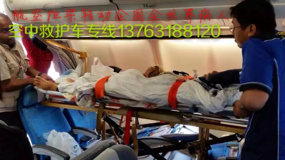 广州跨国医疗包机、航空担架